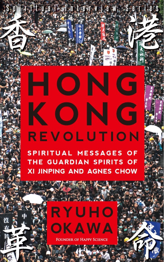 Book, Hong Kong Revolution, Ryuho Okawa, English