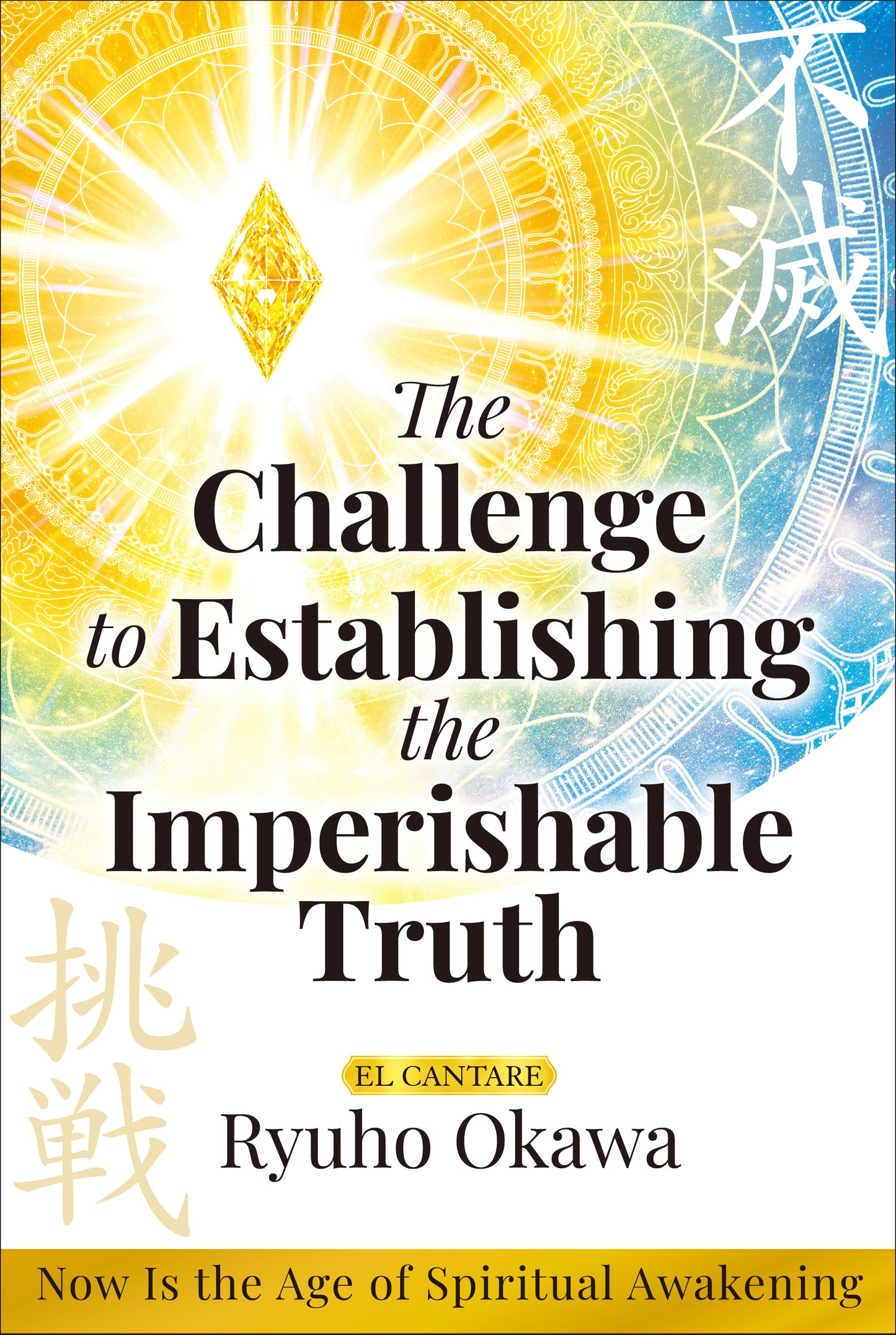 Book, The Challenge to Establishing the Imperishable Truth, Ryuho Okawa, English