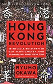 Book, Hong Kong Revolution, Ryuho Okawa, German - IRH Press International
