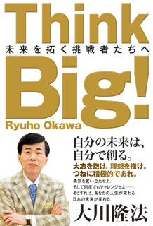 Book, Think Big! : Be Positive and Be Brave to Achieve Your Dreams, Ryuho Okawa, Japanese