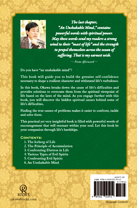 Book, An Unshakable Mind : How to Overcome Life's Difficulties, Ryuho Okawa, English