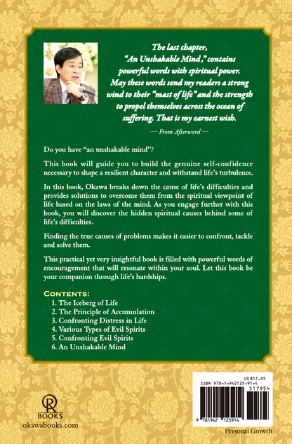 Book, An Unshakable Mind : How to Overcome Life's Difficulties, Ryuho Okawa, English