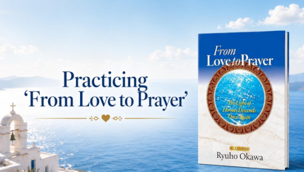20260727 Practicing From Love to Prayer