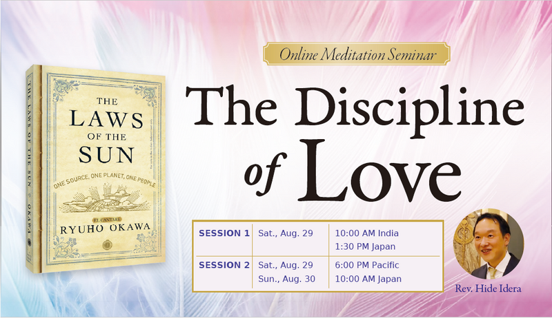 20260829 The Discipline of Love