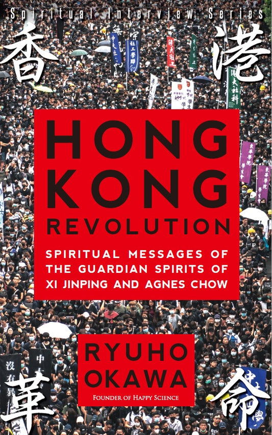 Book, Hong Kong Revolution, Ryuho Okawa, English
