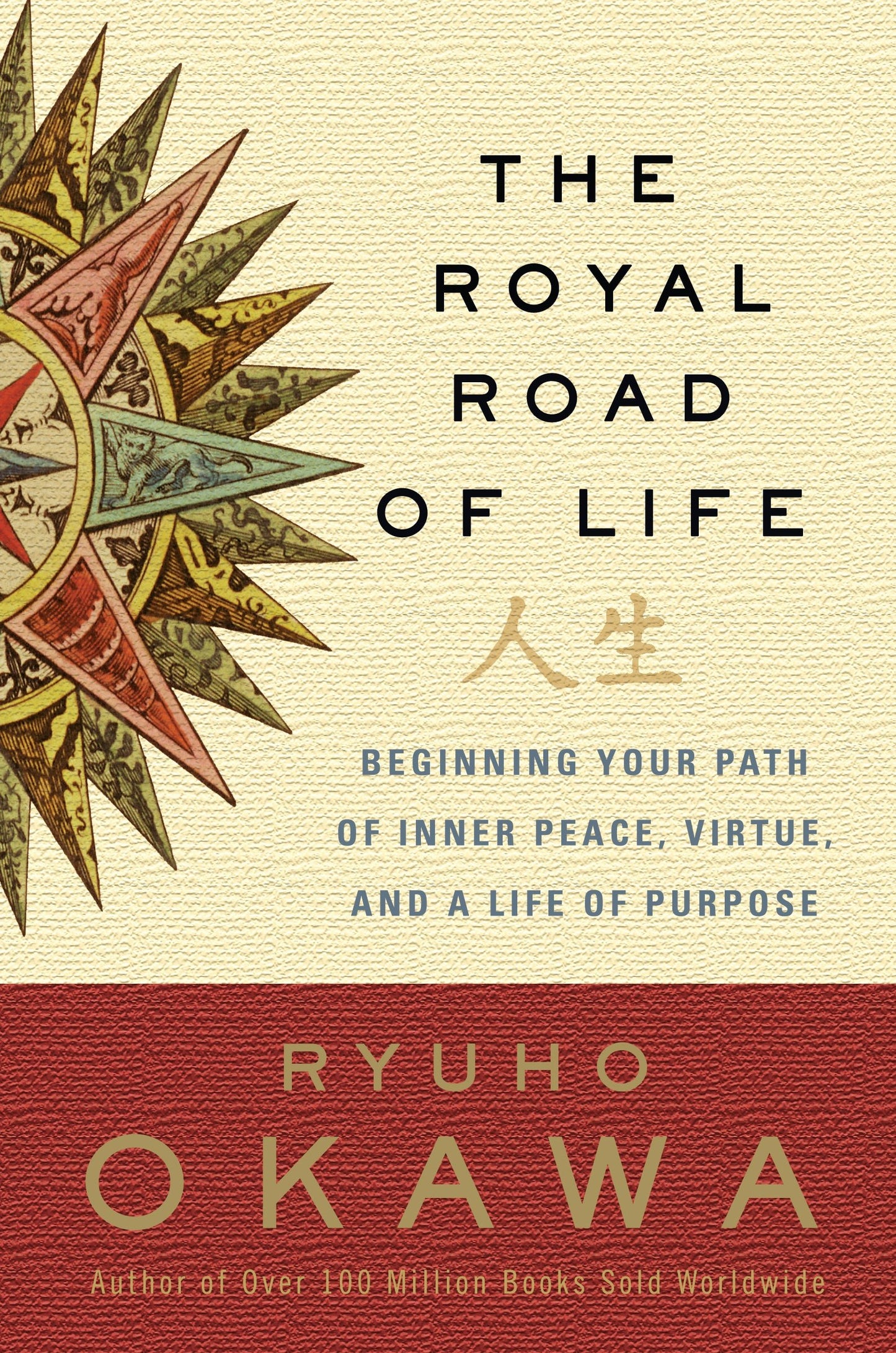 The Royal Road of Life : Beginning Your Path of Inner Peace, Virtue, and a Life of Purpose, Ryuho Okawa, English - IRH Press International